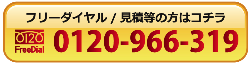 t[_C / Eς蓙̂⍇킹@F0120-966-319